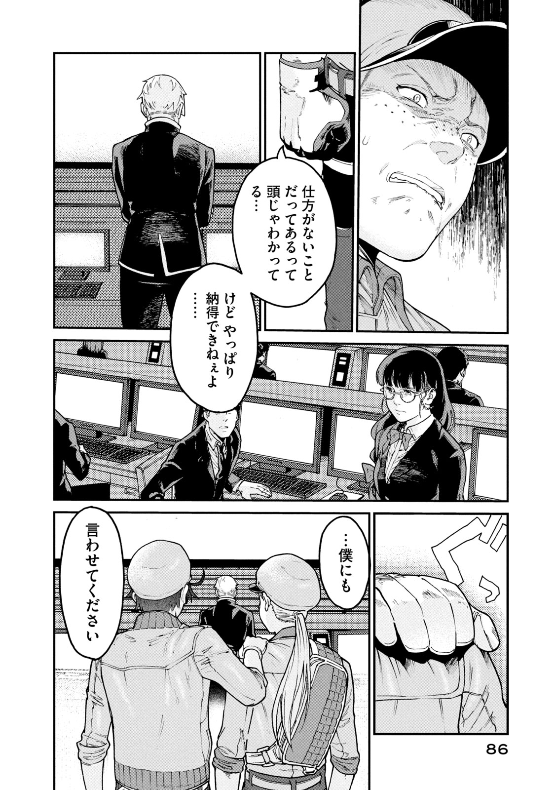 Hataraku Saibou BLACK - Chapter 34 - Page 24